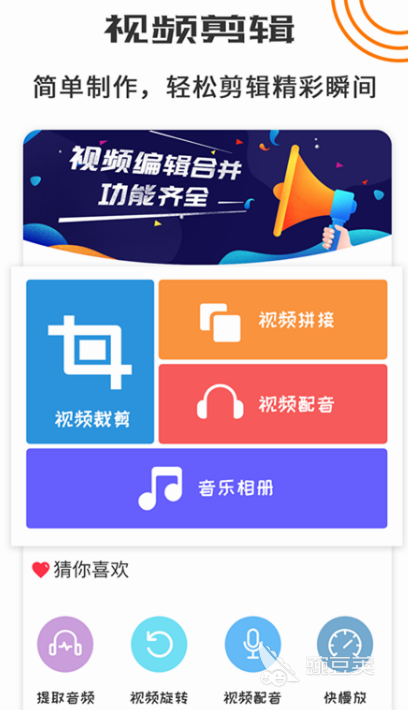 不用钱一键去视频水印的APP分享 去除视频水印的实用软件工具介绍