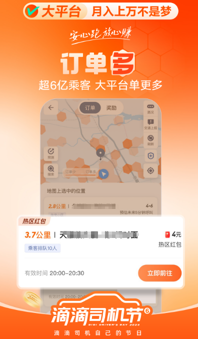 小轿车送货接单软件有哪几款 逼真的小轿车接单app合辑截图