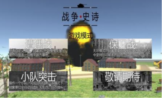 二战单机战略游戏有哪几个