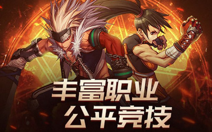 经典的2d横版网络游戏哪里下 有趣的2d横版游戏手机版合辑2024截图