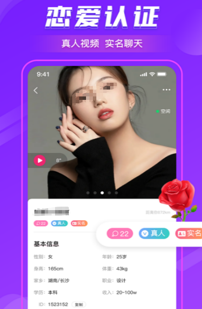现在最火的约会软件有哪些