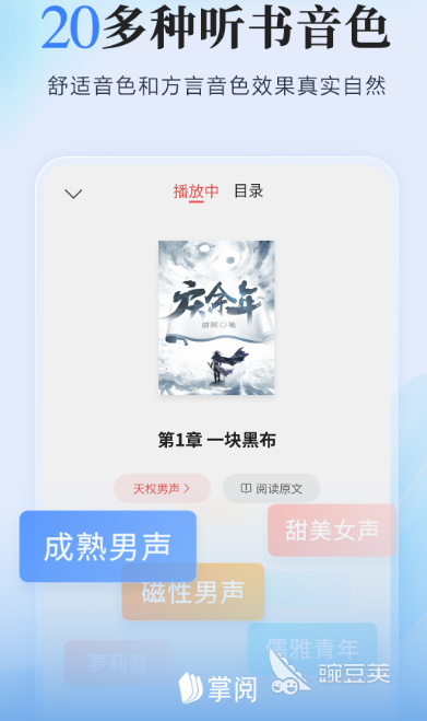 电子书不用钱阅读APP分享 高口碑免费阅读软件下载榜单合集
