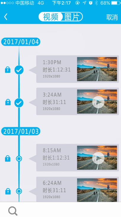 行车记录仪app软件下载安装