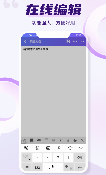 文档软件word手机版分享 能够制作word的app有哪几款