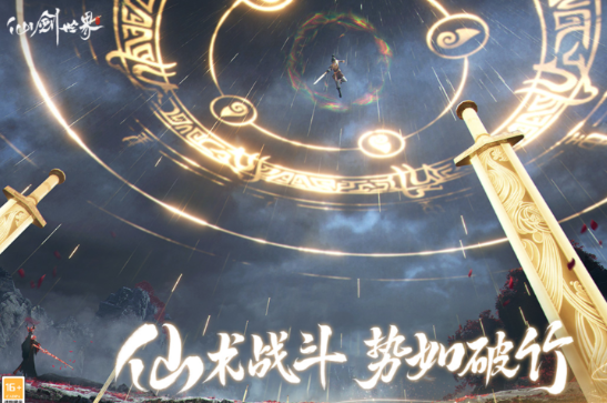 仙剑世界苏州彩蛋有哪几款 仙剑世界苏州彩蛋玩法盘点截图