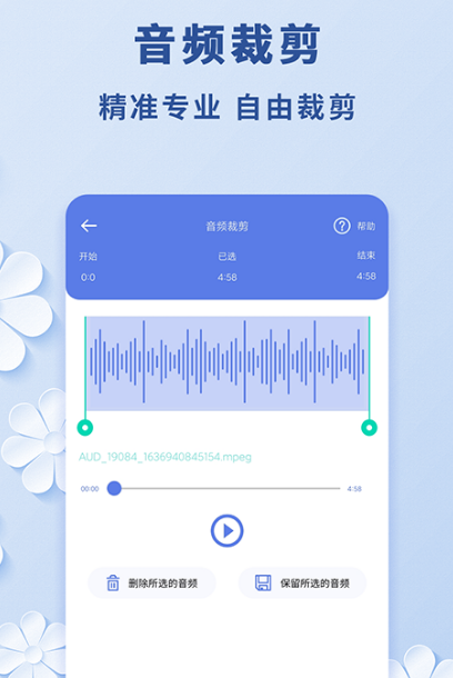 不用钱的视频转音频mp3软件有哪几款 流行的视频转音频app下载推荐截图