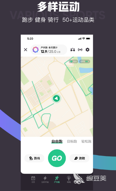 运动健康App分享 不用钱运动健康软件合辑
