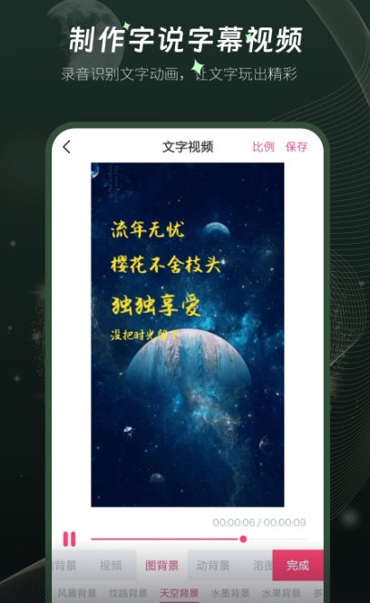 视频制作软件app不用钱的有哪几款 实用的视频制作软件合辑截图