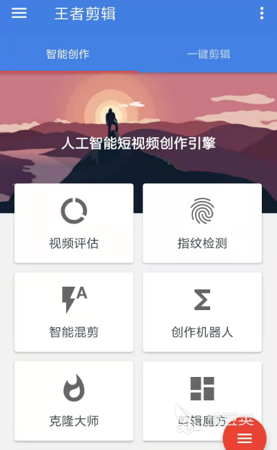 视频剪辑软件哪些好 2024火爆的视频剪辑APP分享与下载推荐
