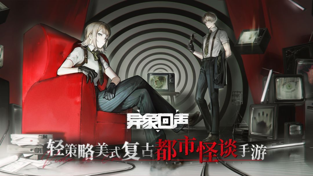 异象回声测评 异象回声好玩么截图