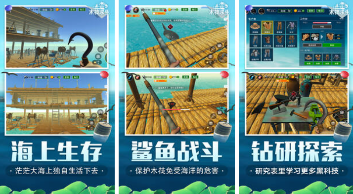 2024惊险刺激的生存游戏top10 经典的生存游戏榜单合集截图