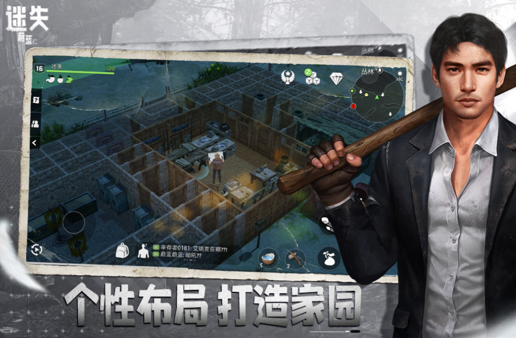 流行的联机类生存游戏下载推荐