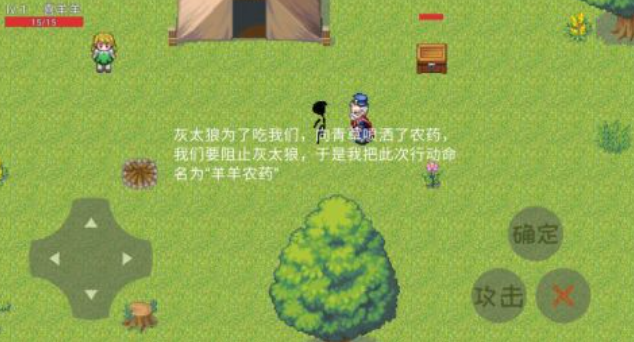 榜单3rpgmaker游戏before_1 有趣的高自由度游戏介绍2024截图