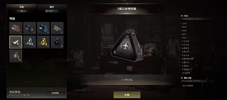 PUBG公会物资箱获取方法推荐 pubg公会物资箱在哪里截图