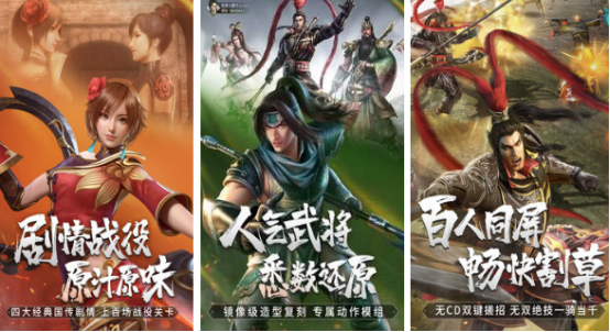 2024耐玩的三国无双手游有哪些