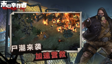 2024有趣的僵尸游戏大全