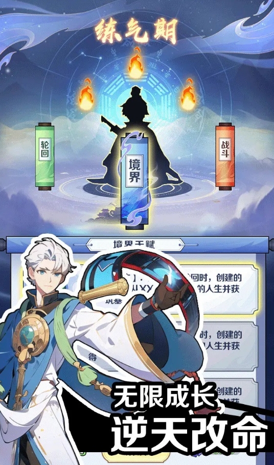 流行的修仙手游有哪些