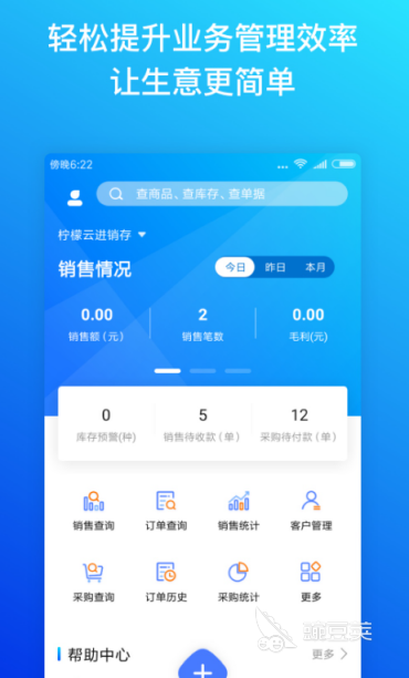 财务软件哪些好用 财务app分享与实用功能对比