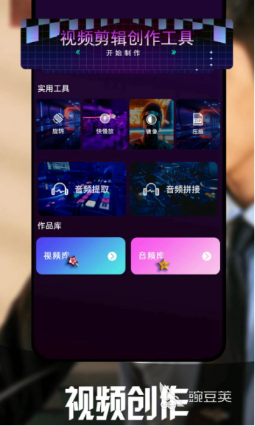 视频制作软件分享 视频剪辑APP精选