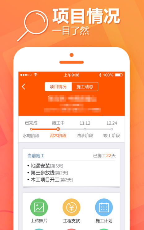 学习项目管理软件有哪几款 实用的学习项目管理app下载