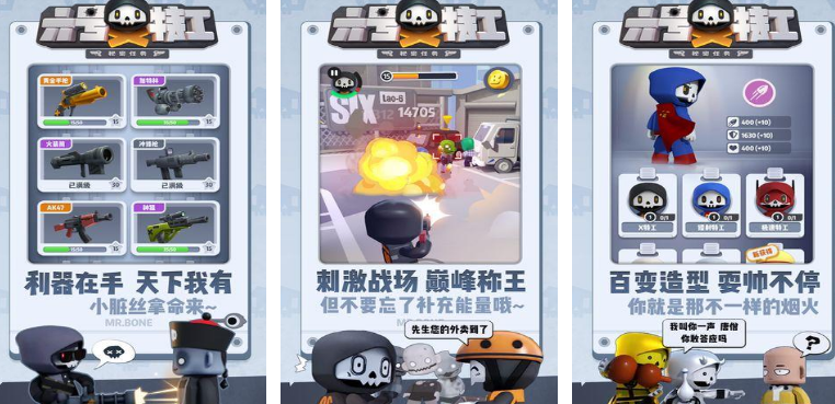 受欢迎的特工游戏有哪几款 2024热门特工游戏手机版分享截图