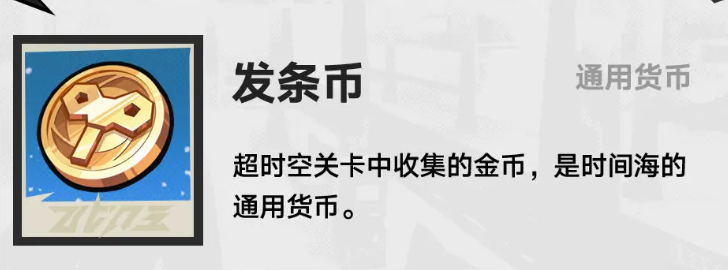 超时空跑跑资源有哪几款 超时空跑跑养成资源盘点截图