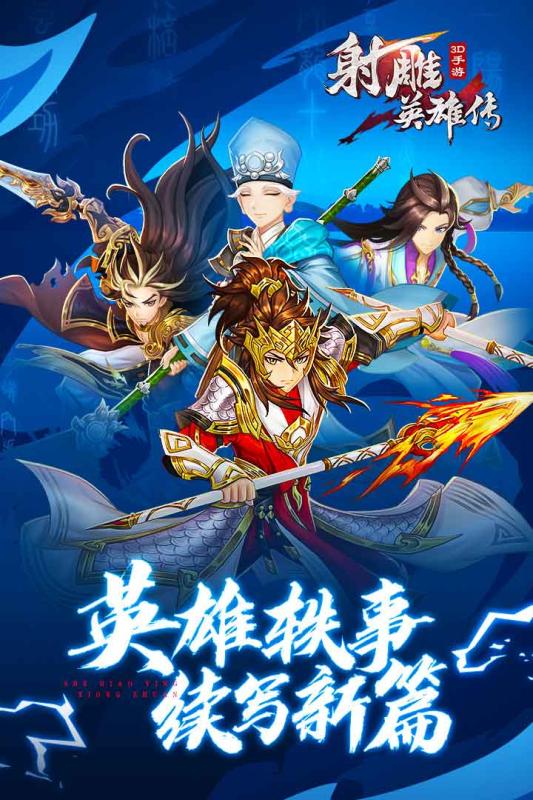 2024武侠游戏有哪几款 必玩的武侠游戏手机版推荐截图