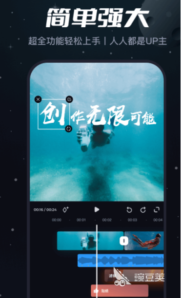 视频剪辑软件有哪几款 剪辑视频app分享