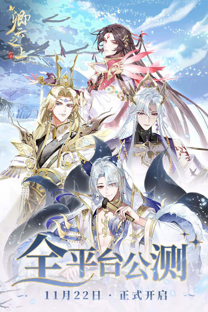 卿云之上加速器使用攻略截图