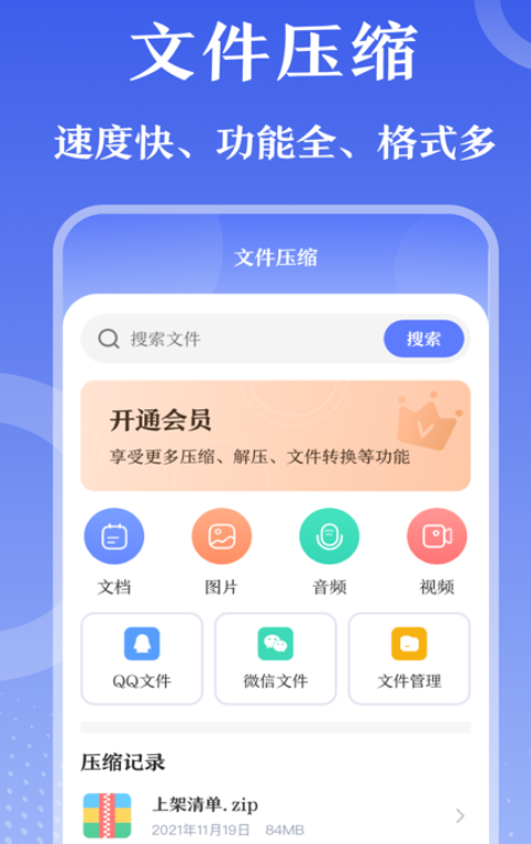 加密软件有哪几款 最新加密app下载截图