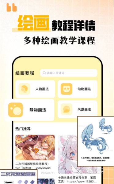绘画软件分享2024 最新绘画App排行合集