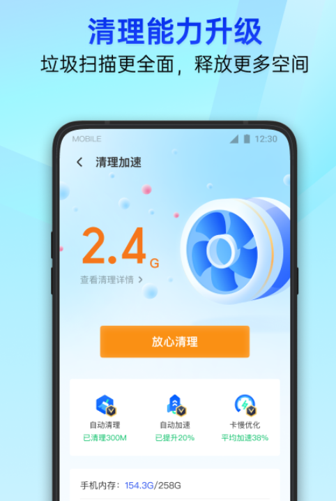 杀毒软件十款排名 排名前十的杀毒app分享截图