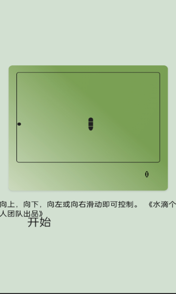 有意思的90后按键小游戏合辑2024 可玩性高的按键手机游戏汇总截图