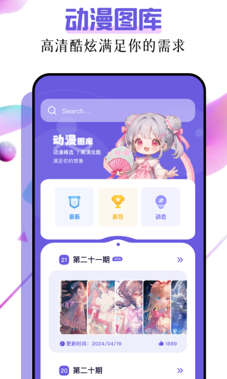 最新图库app下载 好玩的图库软件分享截图