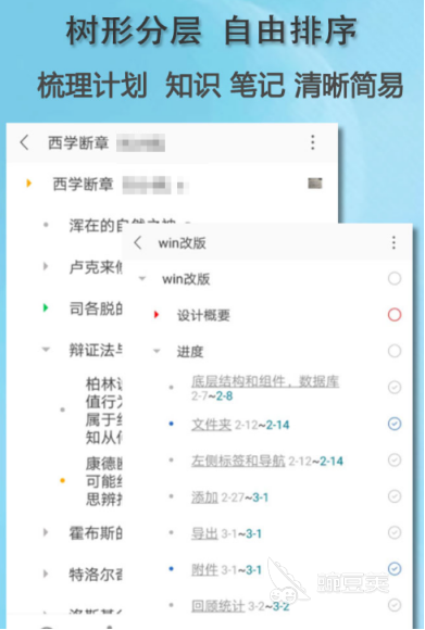 企业管理软件分享 企业管理APP最新下载榜单