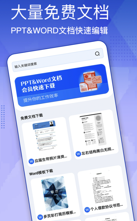 ppt软件有哪几款 制作ppt的app合辑截图