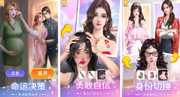 受欢迎的游戏手机版女生分享 2024高人气女性向游戏介绍截图
