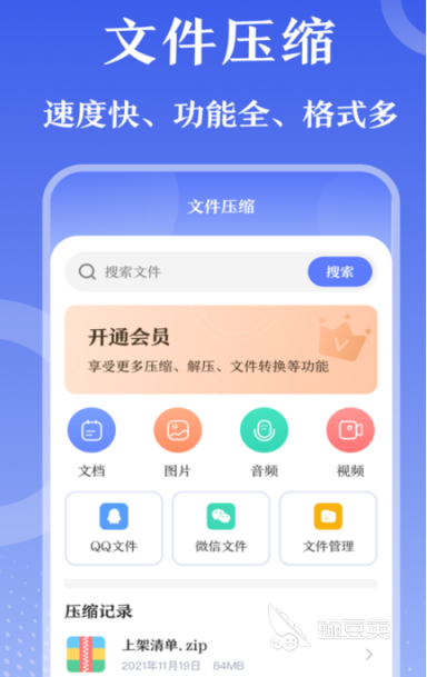 加密软件分享 最新安全加密APP下载指南