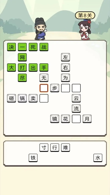 2024成语接龙游戏有没有 高人气接龙游戏分享截图