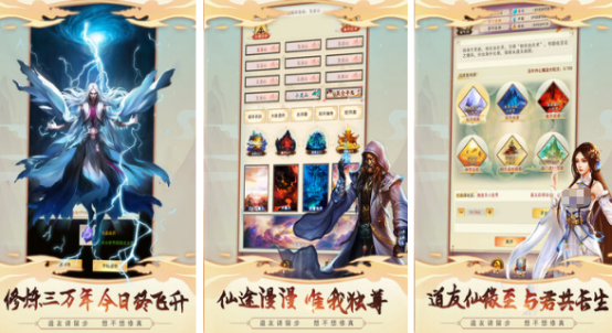 有趣的2d修仙游戏有哪些