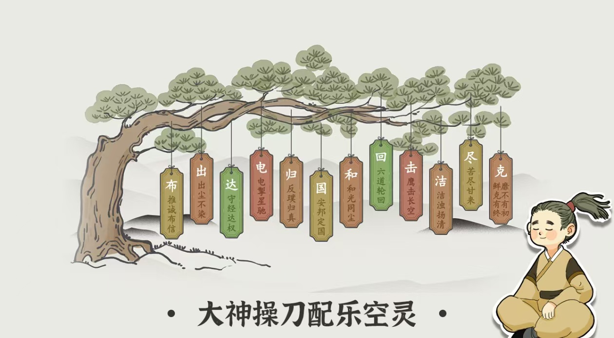有趣的4岁儿童识字游戏有哪几款 2024受欢迎的儿童游戏分享截图