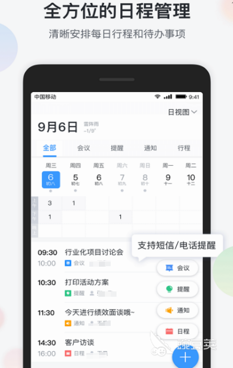 办公软件自学指南 新手必备好用办公APP榜单