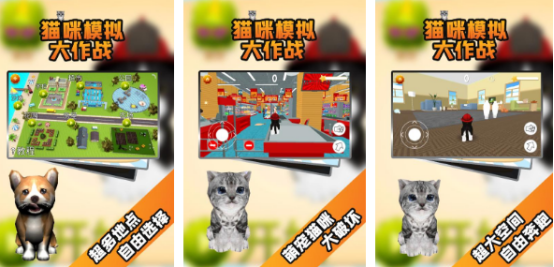 耐玩的3d小猫游戏有哪些