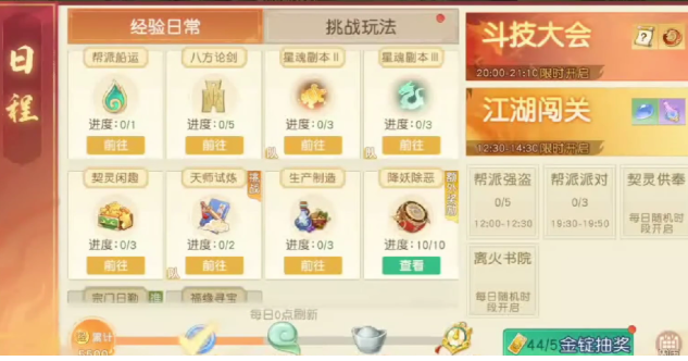 离火之境狭义积分怎么刷 离火之境狭义积分提升教程截图
