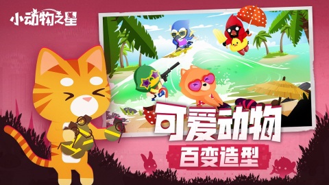 2024热门的变身动物的游戏有哪些