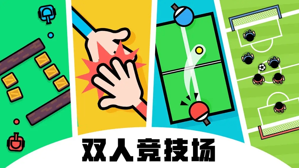 2024互动手机游戏有哪几款 可玩性强的互动游戏分享截图