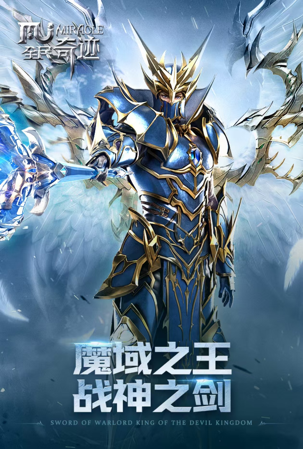2024最多人玩的奇迹手游是哪几个
