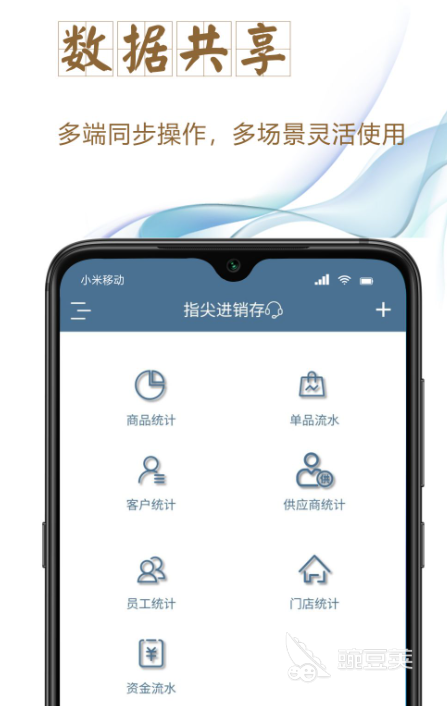 库存管理软件分享 库存管理软件有哪几款实用的app榜单