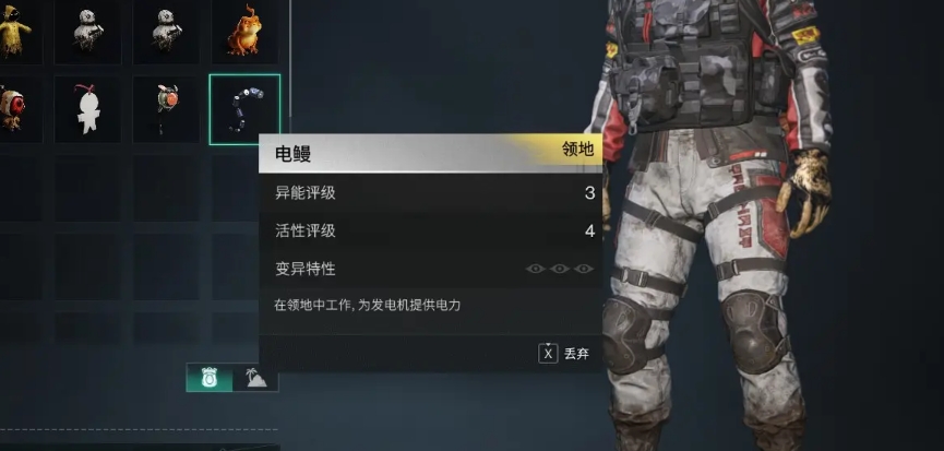 七日世界电鳗怎么样 七日世界电鳗有没有用截图