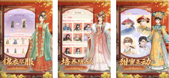 免费的古风换装游戏有哪些
